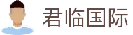 君临国际-企业活动策划与演艺资源一站式服务